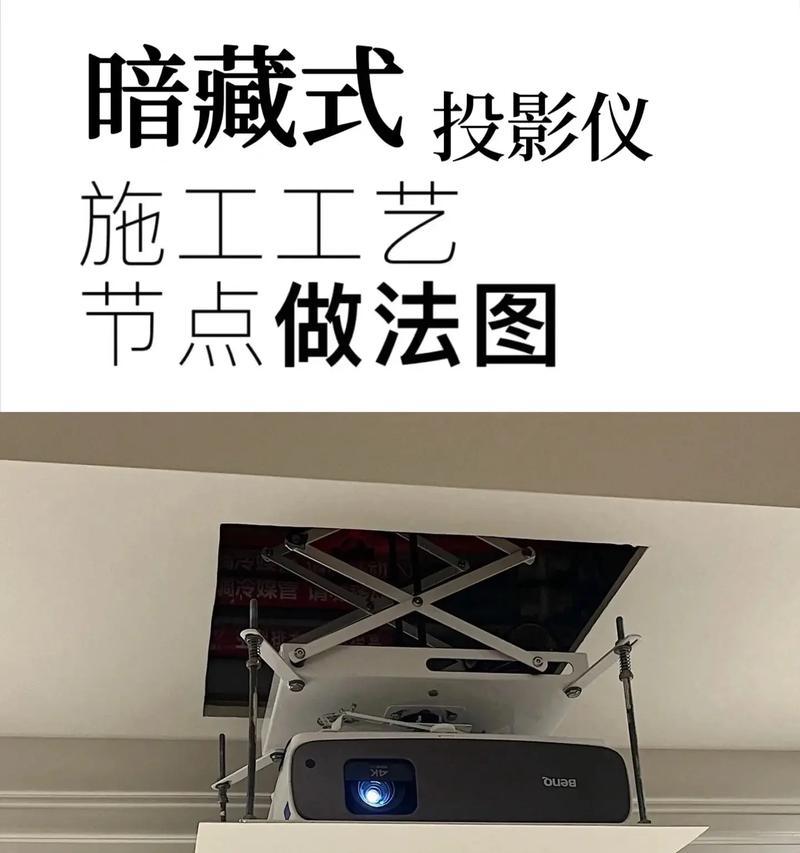 家用投影仪顶头安装步骤是什么？