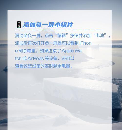 如何调整苹果11电池百分比（使用设置和充电器的方法/最简单的方式是什么）