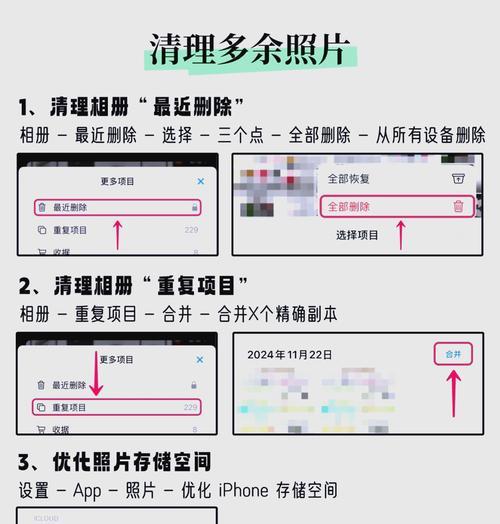 苹果其他内存占用解决方法（释放苹果系统中的其他内存）