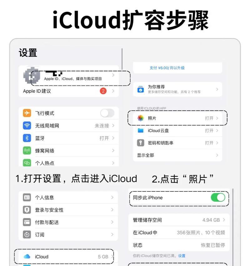 如何关闭内存扩展(让电脑更加稳定可靠)