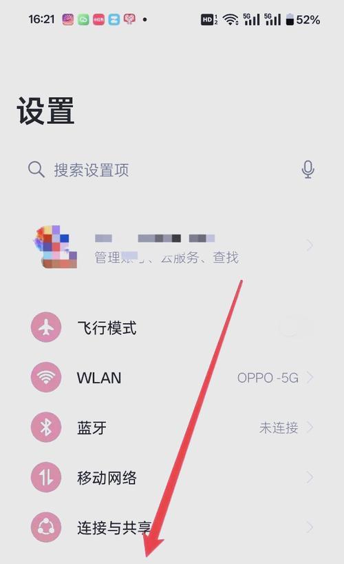 轻松一键换机,快速实现数据迁移(OPPO手机换机指南)