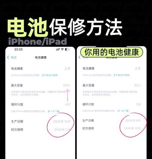 如何延长苹果手机电池寿命（掌握正确的电池使用方法）