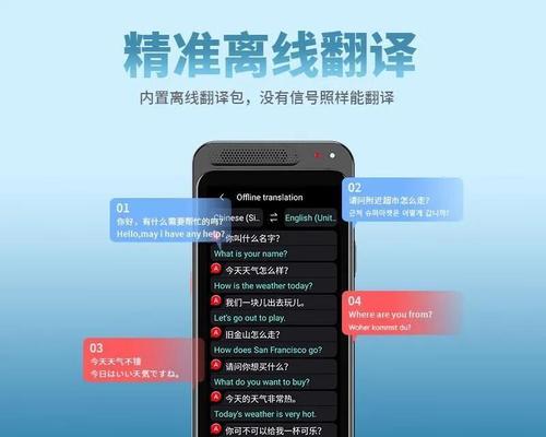 翻译怎么用平板电脑？有哪些高效的翻译应用推荐？
