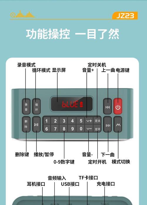 多功能闹钟音箱使用指南是什么？