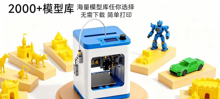 建模后如何正确放置到打印机中？