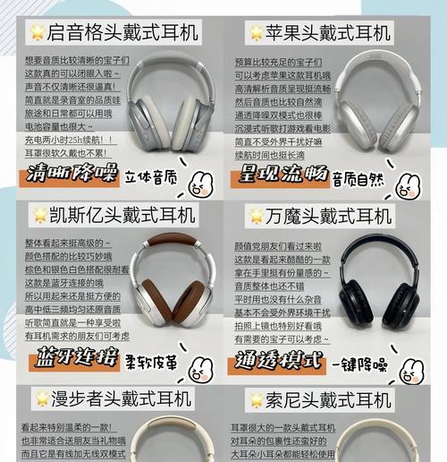 头戴式耳机束网垫的正确使用方法是什么？