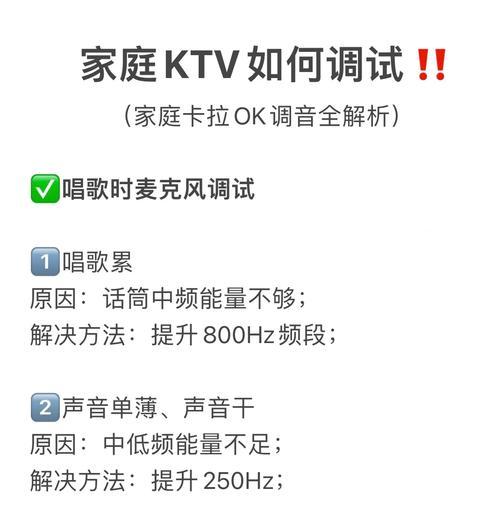 音箱颤音问题如何解决？调整后音质有改善吗？