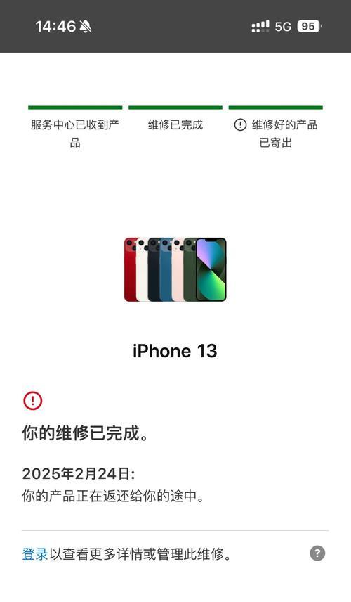 苹果13手机重启全攻略（轻松实现重启）