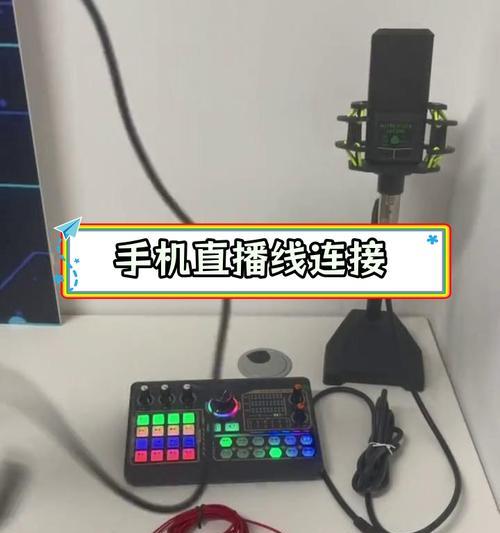 直播手机连接音箱的步骤是什么？