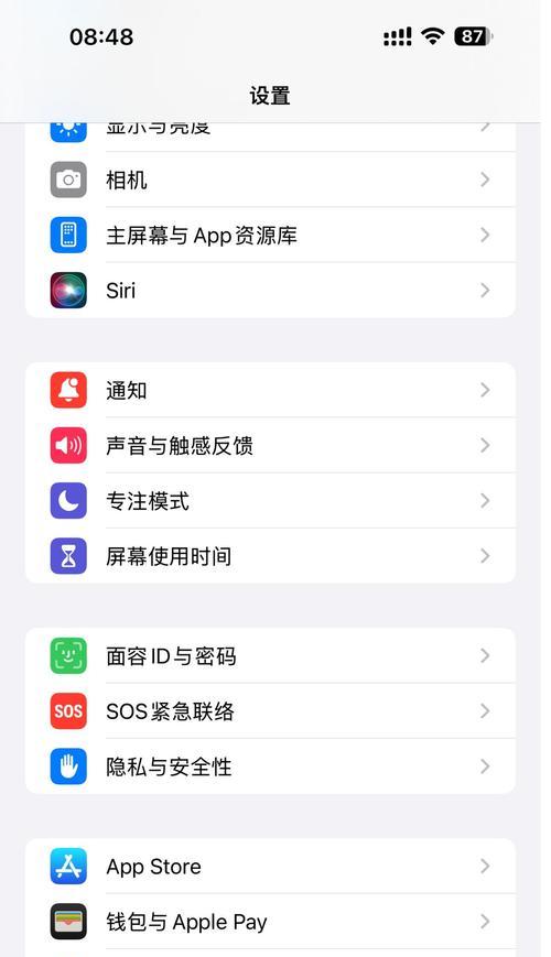 如何设置苹果阻止陌生人来电（保护个人信息）