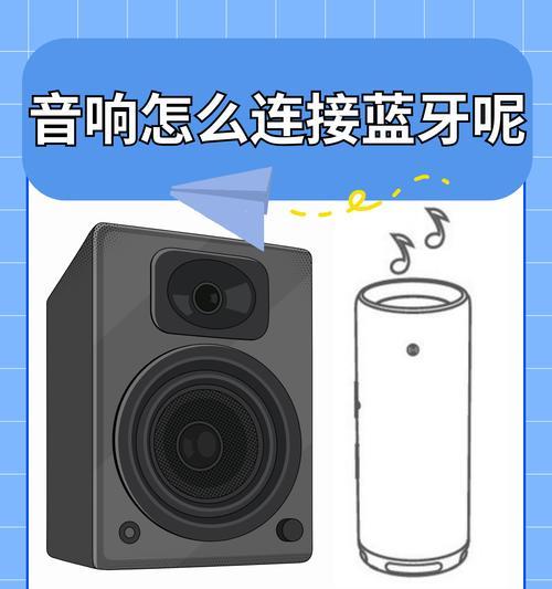 连接蓝牙时tmd音响出现什么问题？