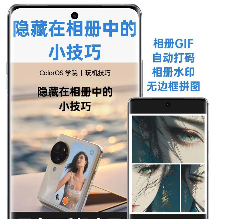 如何将隐藏相册设置为主题(简单教程让你轻松实现)