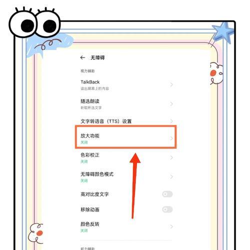 OPPO负一屏关闭指南（轻松关闭OPPO负一屏）