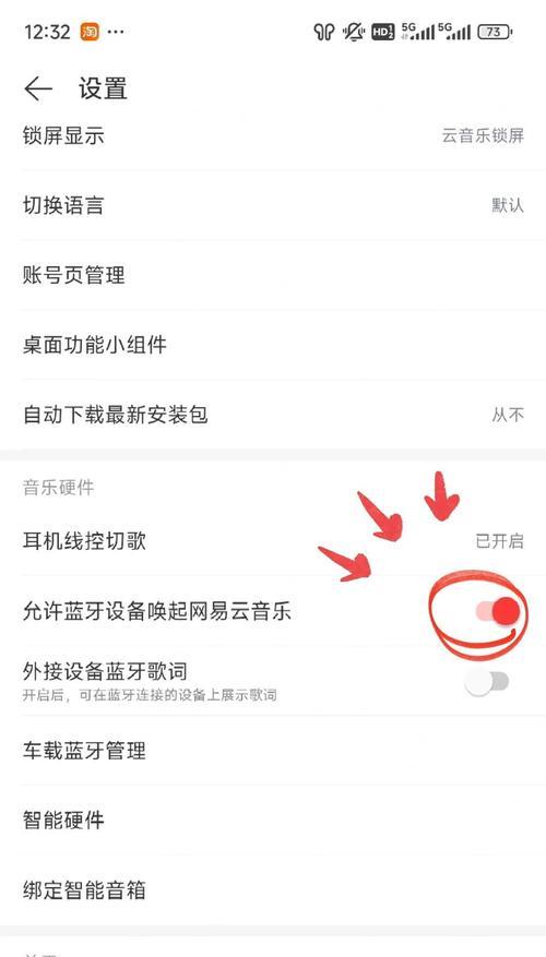 蓝牙耳机屏幕关闭技巧：如何关闭？