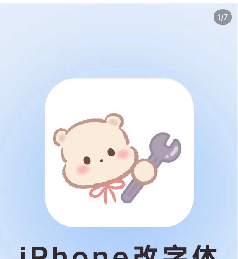 如何自定义iPhone热点名称（教你简单设置iPhone热点名称）