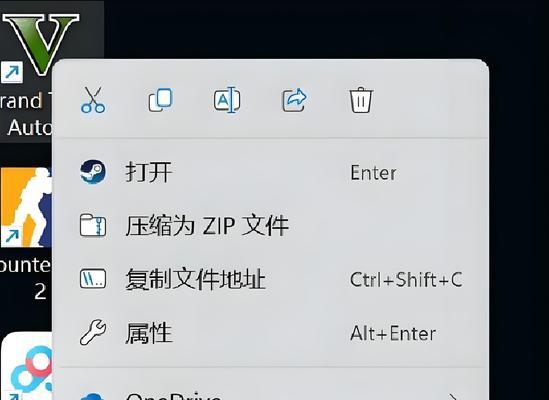 如何创建桌面快捷方式（图文教程）