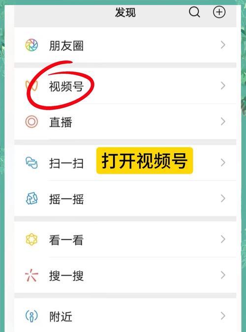 微信小视频，如何找到原视频（快速找到微信小视频的原始来源）