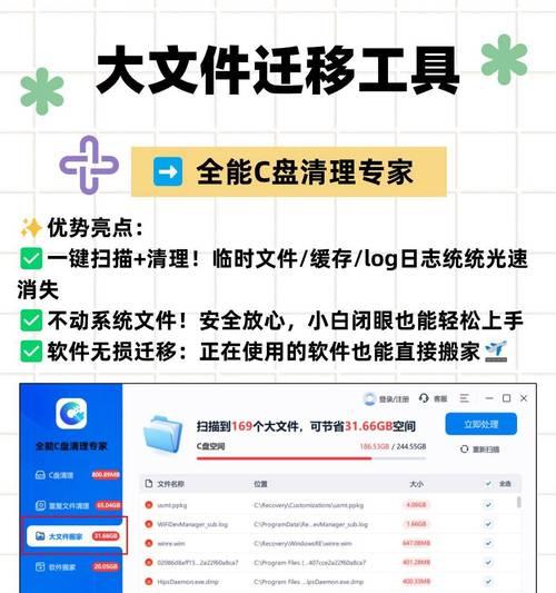 C盘哪些文件可以转移到D盘（释放C盘空间）