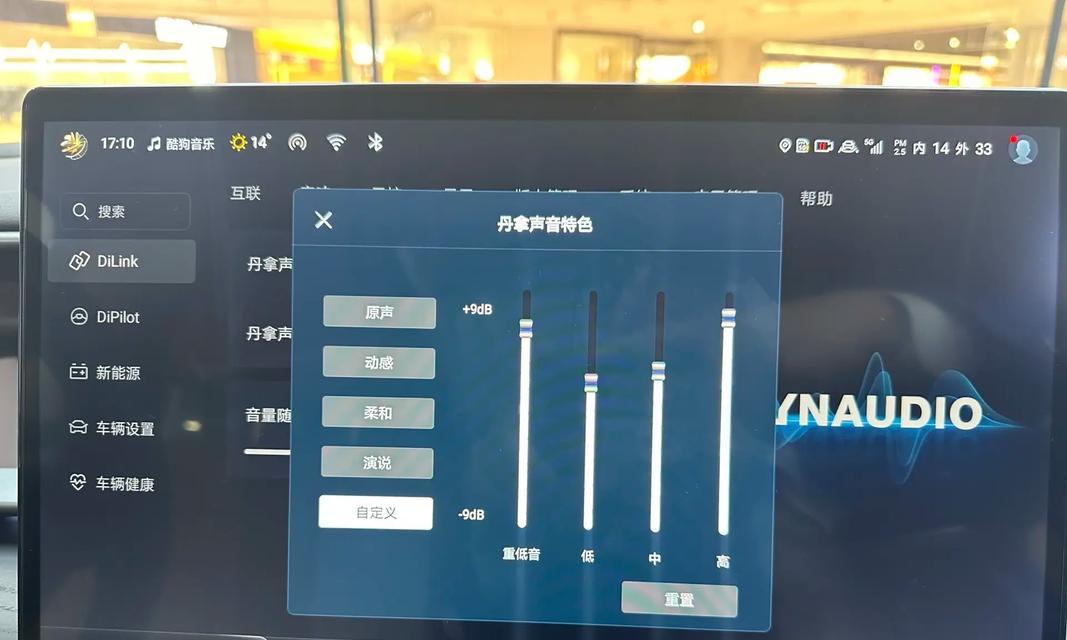 9音响的调整方法是什么？