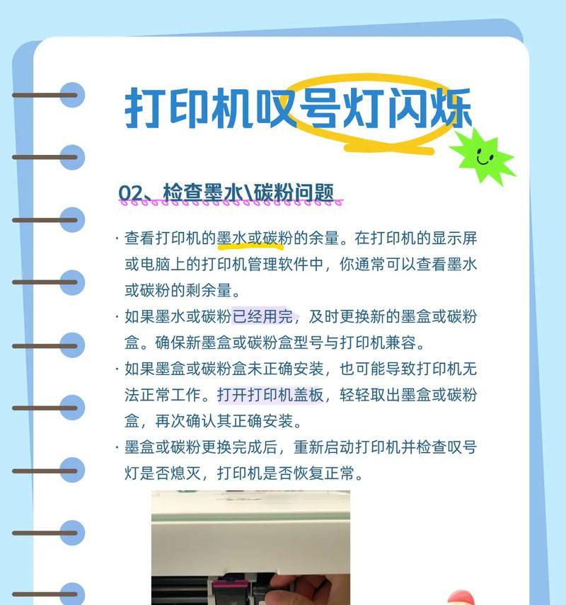 手机玻璃打印机使用时常见问题有哪些？