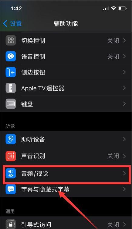 苹果XS录屏有声音教程（用iPhoneXS录制高质量有声音的屏幕录像）