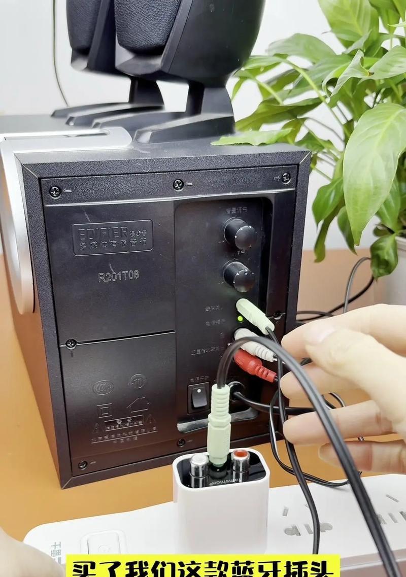 四个喇叭小音箱如何连接？连接步骤和调试技巧是什么？