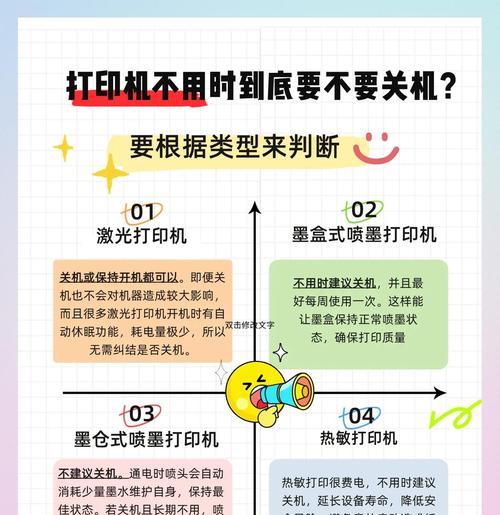 打印机关机重启的正确步骤？