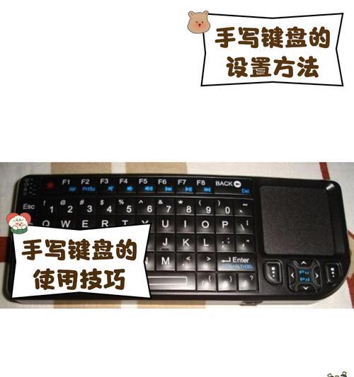 如何添加iPhone手写键盘主题（自定义个性化主题）