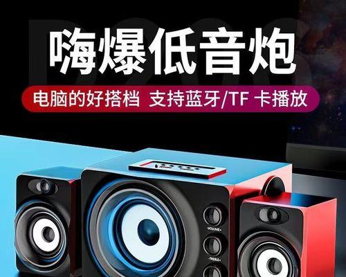 台式电脑黑色音响调整方法是什么？