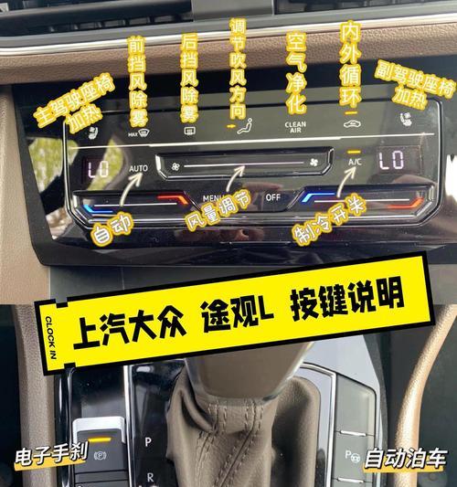 手环如何解锁大众汽车?操作步骤是什么?