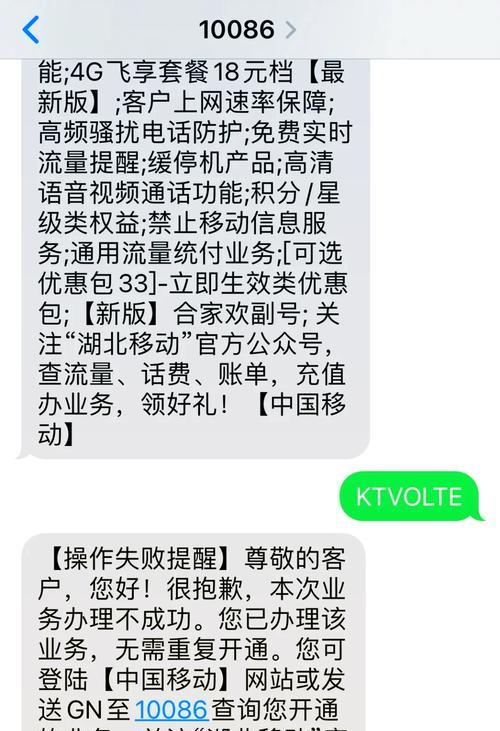 iPhone拒接电话指南（从设置到应用）