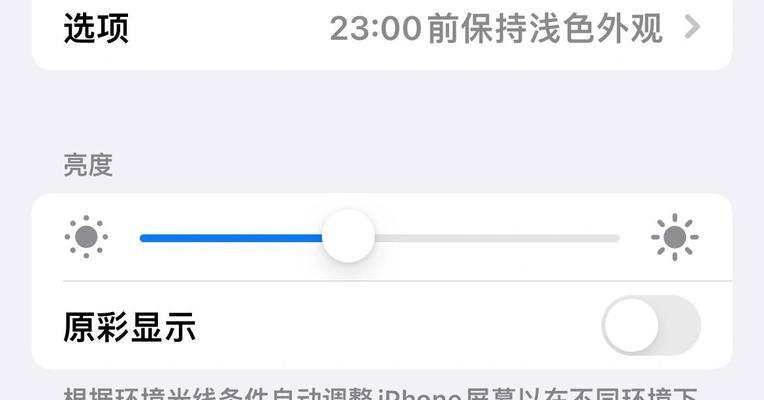 如何设置苹果13小白点为主题（让你的iPhone更加个性化）