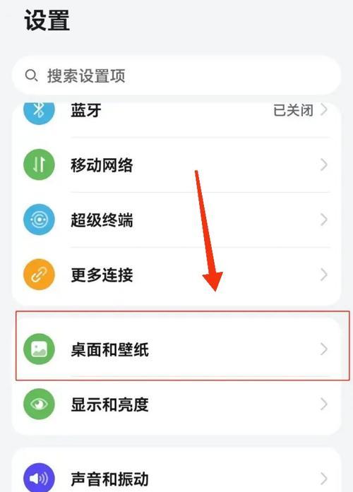 教你如何让华为手机时间显示在桌面上（华为手机桌面时间显示方法详解）