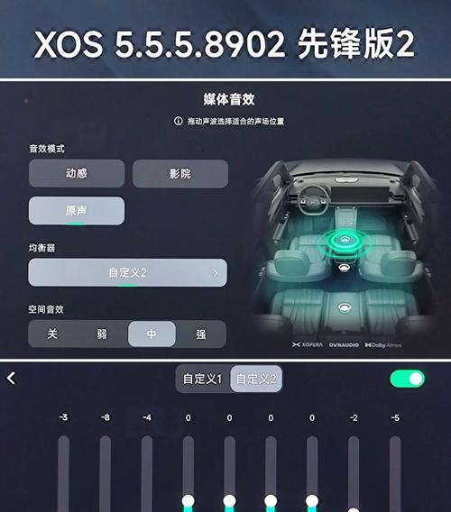 音响动作效果如何调试？