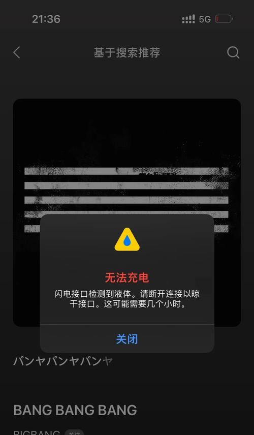 手机充电口进水故障排除方法（15个步骤轻松解决手机充电口进水的问题）