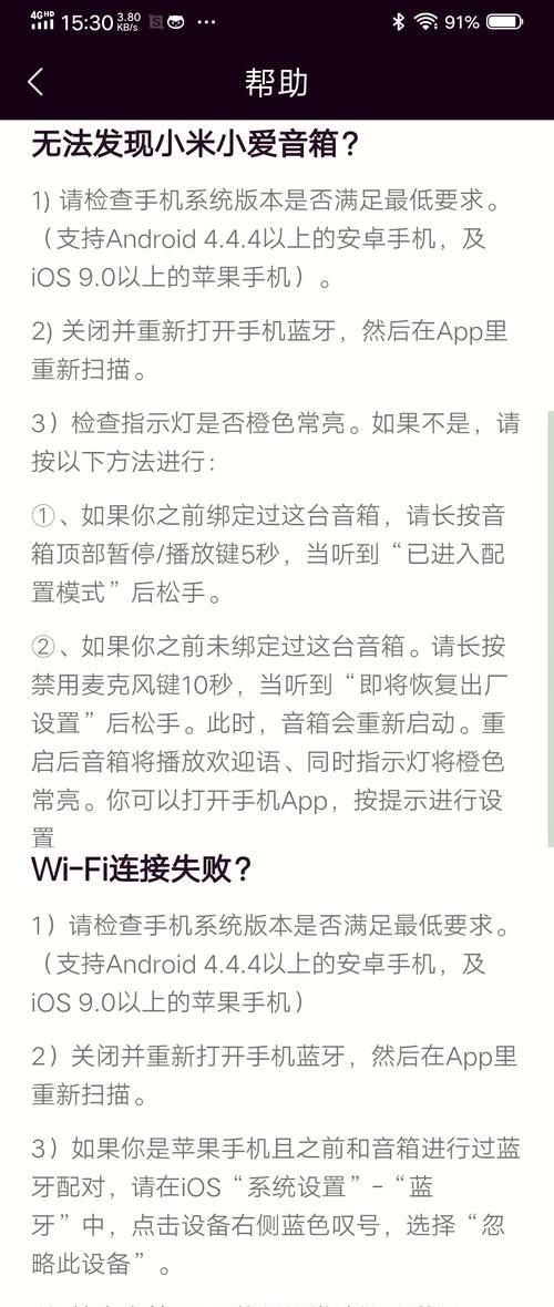 蓝牙音箱配对失败怎么解决？