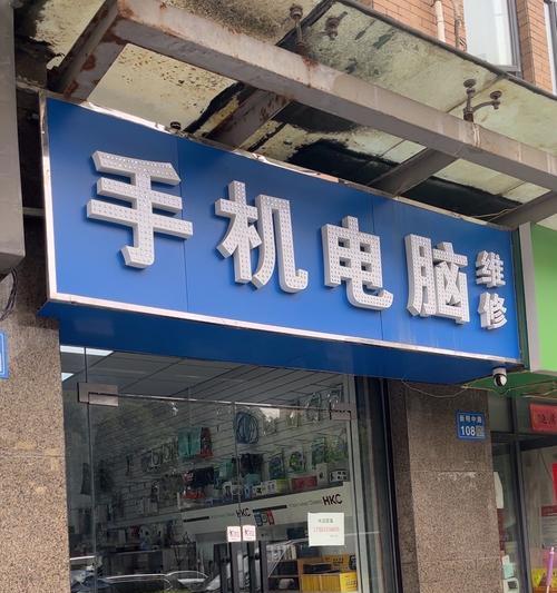 汝阳哪里可以买到便宜的电脑配件?