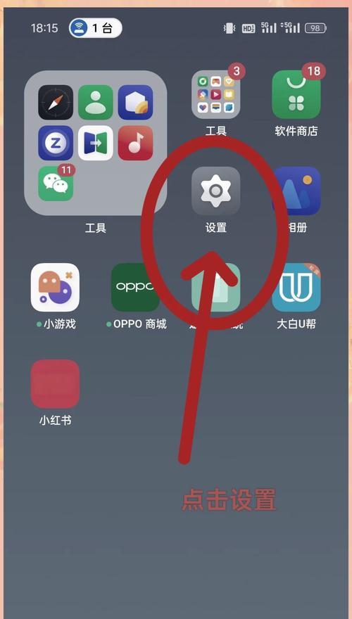 OPPO地震预警技术的应用与优势（基于OPPO智能手机的地震预警系统及其实现方式）