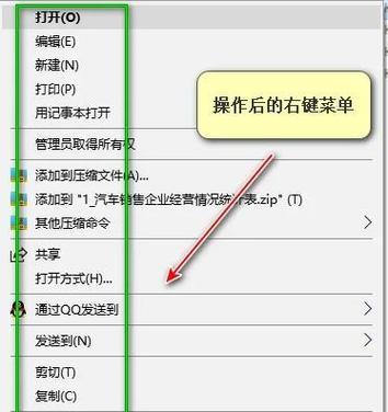 笔记本右键操作全解析（让你的工作更高效）