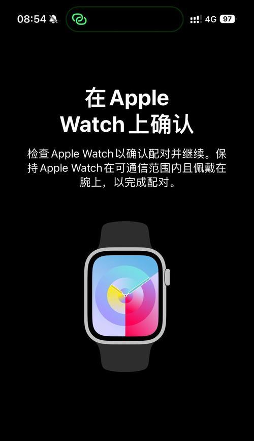 苹果手表配对设置的正确流程是什么？