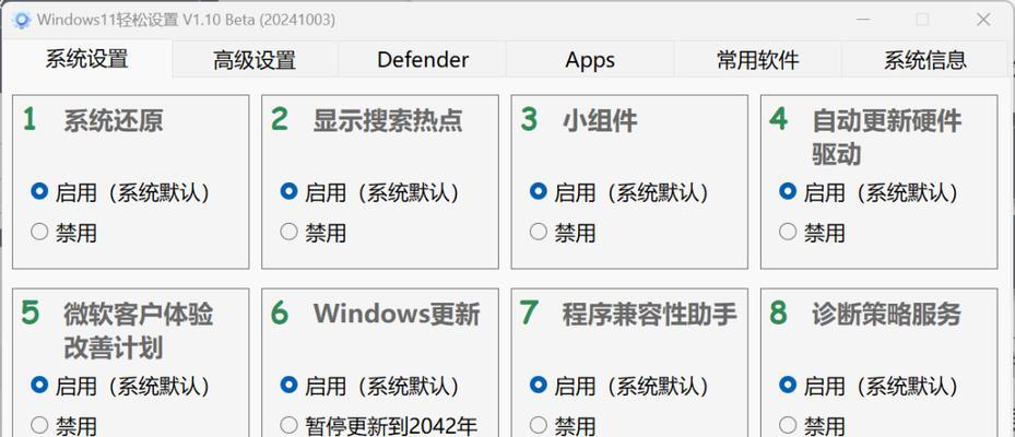 如何升级Windows11配置要求不满足的电脑（突破硬件限制）