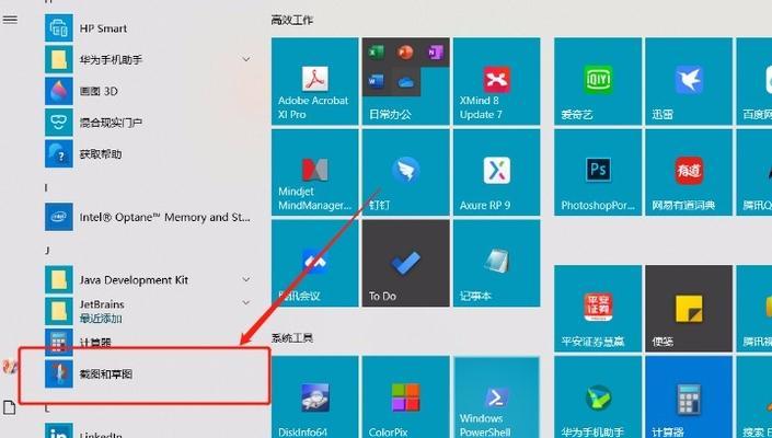 win10截屏图片保存位置详解(找到win10截屏图片存储路径)