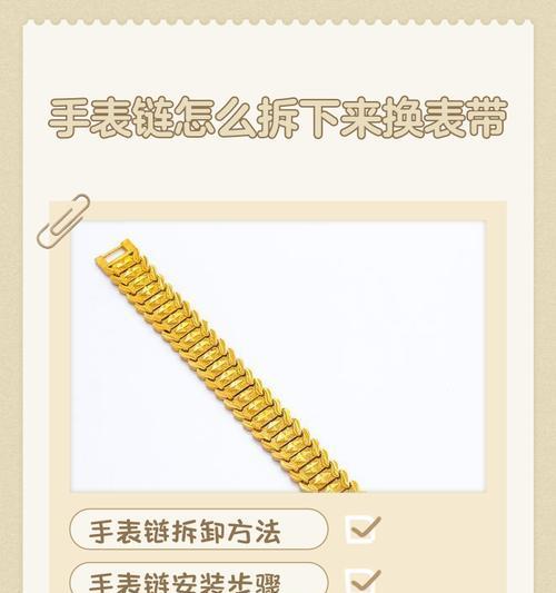 拆卸卡通手表手环的正确方法是什么？拆开后如何重新组装？