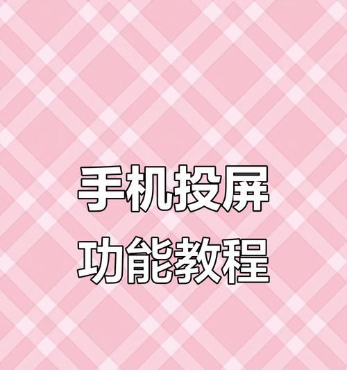 怎么折叠屏投篮手机?折叠屏手机的投篮技巧有哪些?