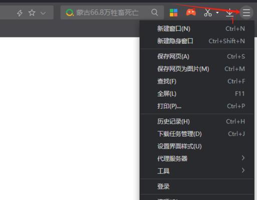 如何更改默认浏览器打开方式（一步步教你轻松更改浏览器默认打开方式）