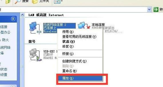 Win7无线有限访问权限的解决方法（教你轻松解决Win7无线有限的访问权限问题）