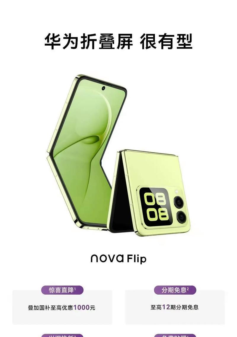 国补之后购买折叠屏手机推荐？
