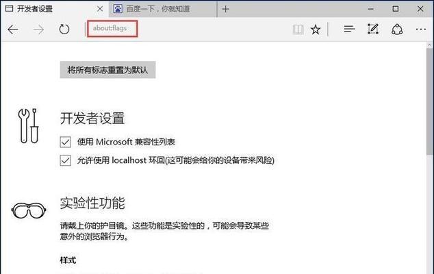 Win10浏览器被篡改怎样恢复(Win10浏览器被篡改的解决方案)