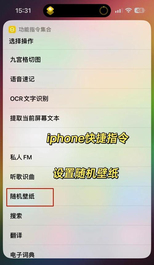 快捷锁屏方式失灵怎么办(教你解决快捷锁屏方式失效的问题)