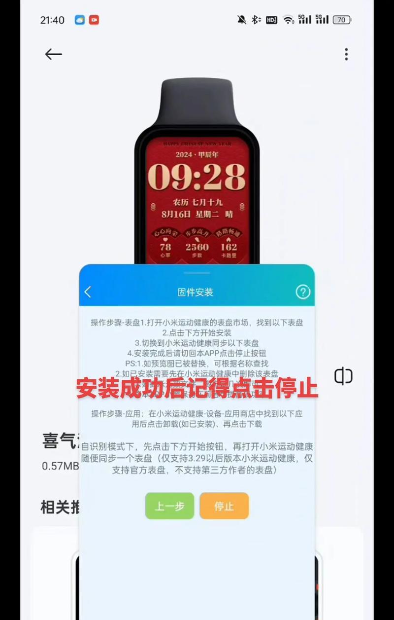 手环如何设置自定义？自定义设置后有哪些功能？